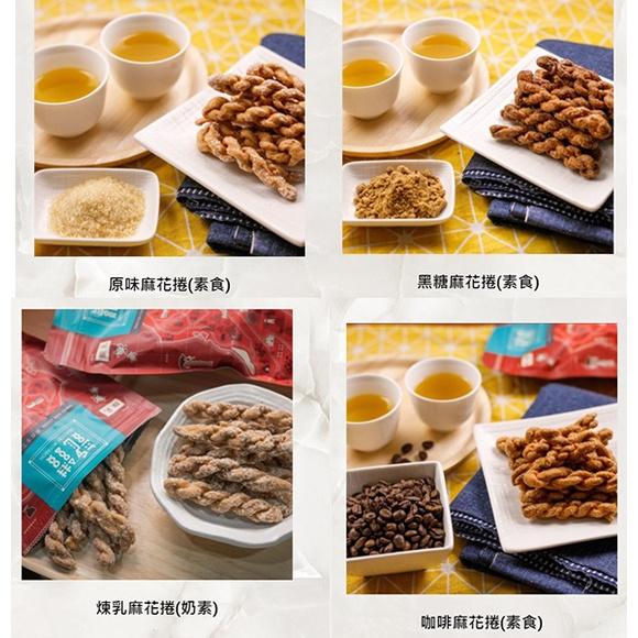 龍鑽 麻花捲 【東港小琉球必買名產】原味 黑糖 煉乳 咖啡 胡椒鹽 海苔 風味 口味 麻花捲-細節圖3