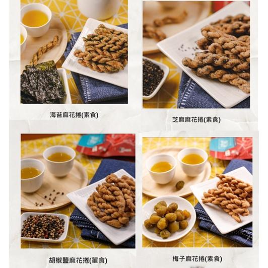 龍鑽 麻花捲 【東港小琉球必買名產】原味 黑糖 煉乳 咖啡 胡椒鹽 海苔 風味 口味 麻花捲-細節圖4