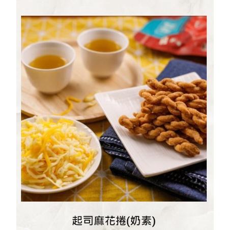 龍鑽 麻花捲 【東港小琉球必買名產】原味 黑糖 煉乳 咖啡 胡椒鹽 海苔 風味 口味 麻花捲-細節圖5
