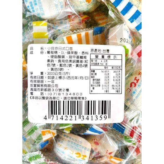 小貝京 日式口笛糖 口哨糖 口笛糖 嗶嗶糖 3000克-細節圖3