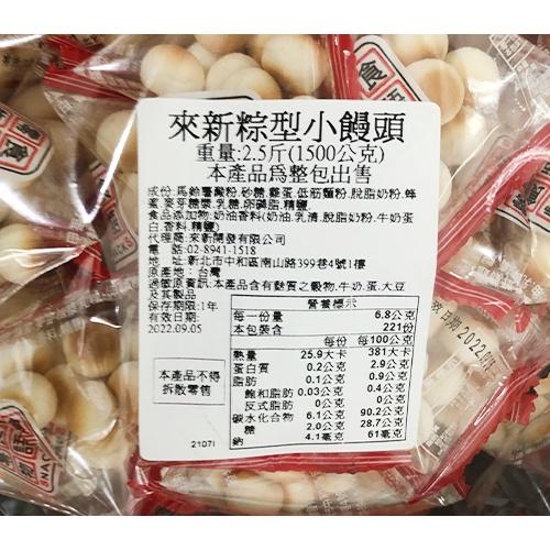 來新 零食物語 粽型小饅頭 三角包小饅頭 小饅頭-細節圖2