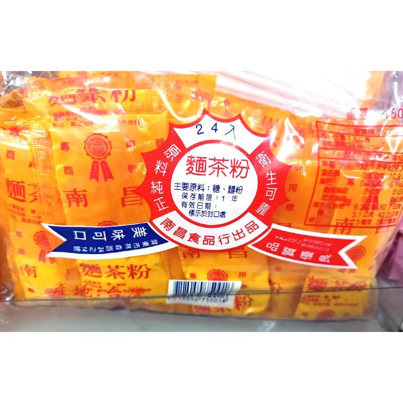南昌 麵茶粉 古早味零嘴 傳統零食-細節圖2