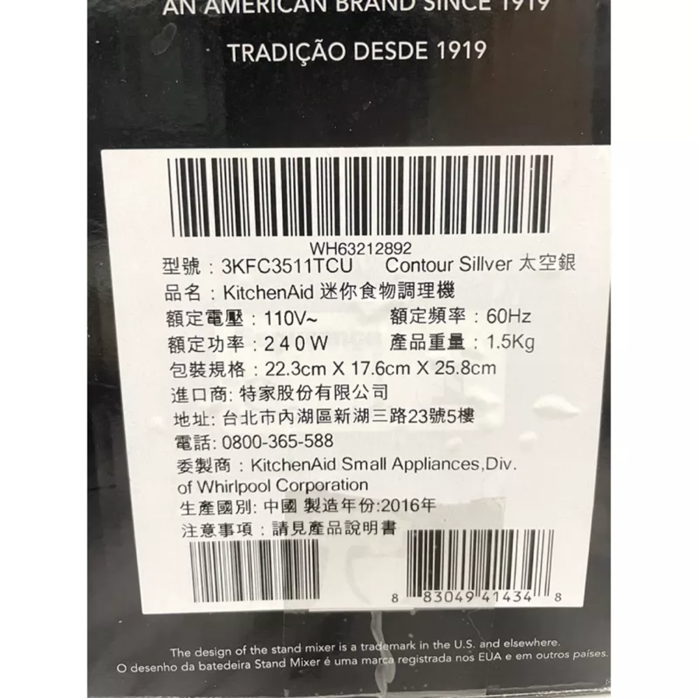 🇺🇸Kitchen Aid - 迷你食物調理機🎂-太空銀-3KFC3511TCU-細節圖2