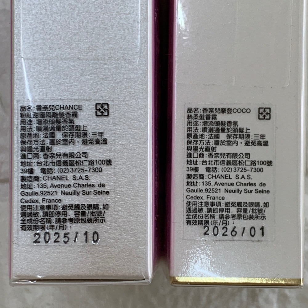 🎀妝可愛🎀CHANEL 香奈兒 CHANCE粉紅甜蜜隔離髮香霧、摩登COCO絲柔髮香霧、CHANCE紫色霓幻香水-細節圖2