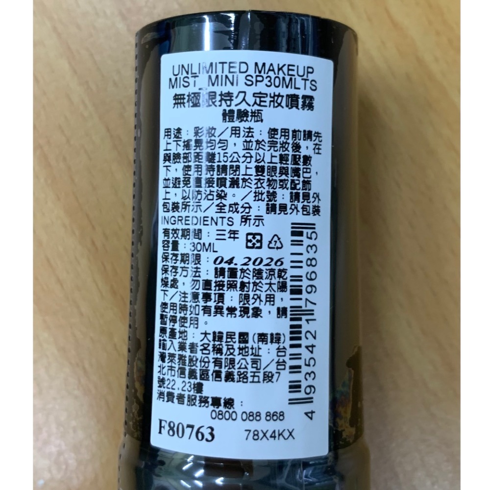 🎀妝可愛🎀客訂 無極限控油妝前乳 30ML【台灣專櫃】-細節圖2
