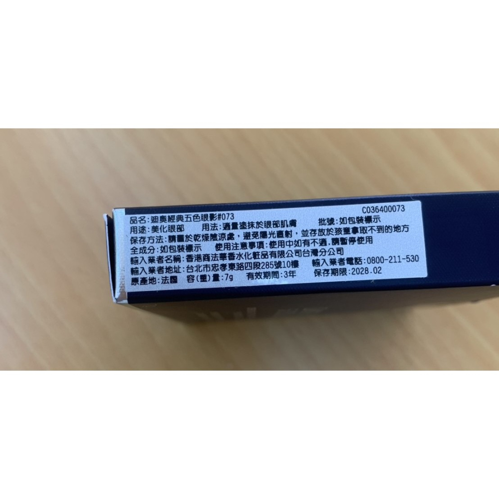 ❤️阿元仔小舖❤️DIOR 迪奧經典五色眼影 色號#073蒙田晚宴 效期2028/02-細節圖2