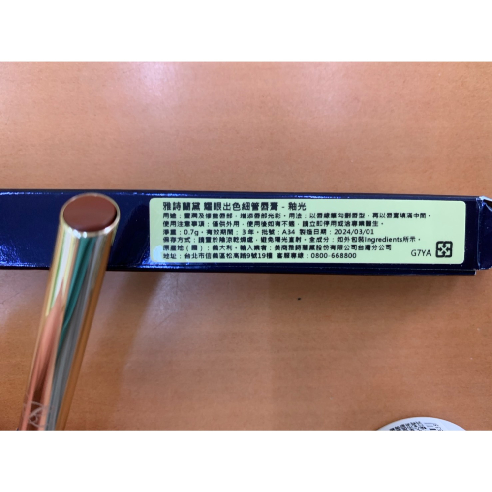 現貨❤️阿元仔小舖❤️雅詩蘭黛 耀眼出色細管唇膏 釉光 #404 #915【台灣專櫃】-細節圖3