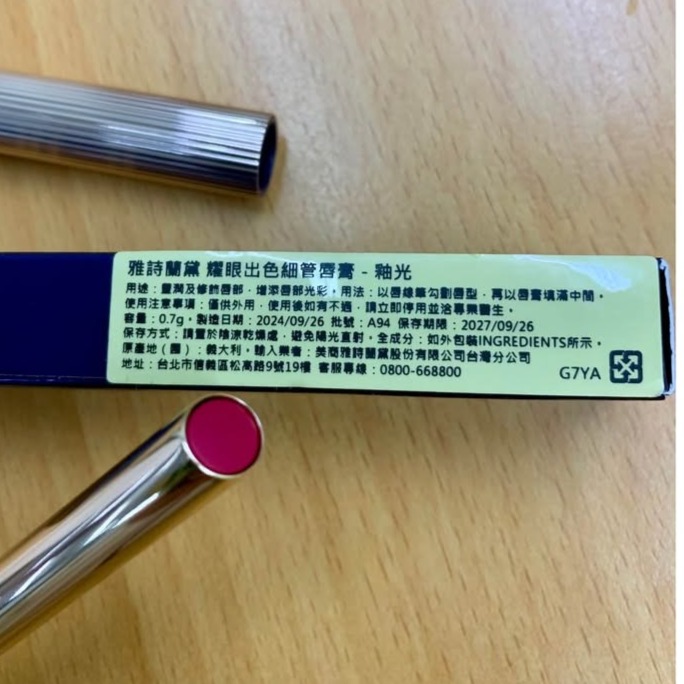 現貨❤️阿元仔小舖❤️雅詩蘭黛 耀眼出色細管唇膏 釉光 #915【台灣專櫃】-細節圖2