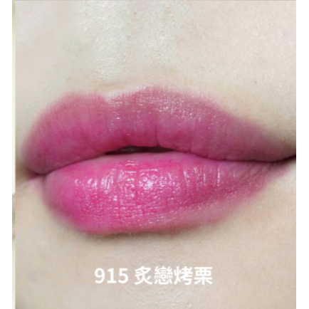 現貨❤️阿元仔小舖❤️雅詩蘭黛 耀眼出色細管唇膏 釉光 #915【台灣專櫃】-細節圖3
