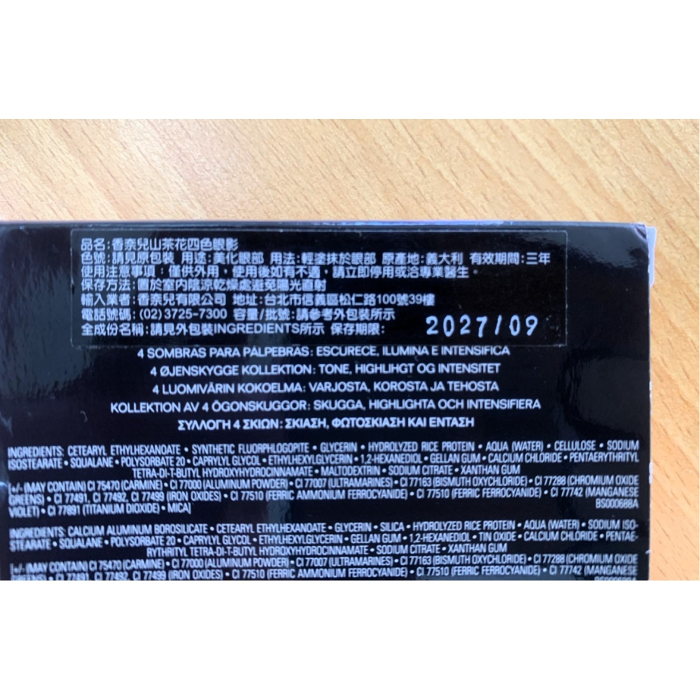 ❤️阿元仔小舖❤️CHANEL 香奈兒 2025春季 山茶花限量 山茶花四色眼影 #387花漾【台灣專櫃】-細節圖3