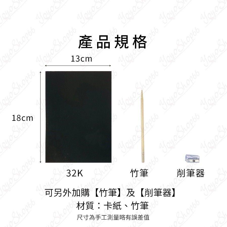 兒童炫彩刮畫紙 彩色刮畫紙 加厚特製 不易刮破 創意開發 DIY手工創意 裝飾畫板 無毒材質 刮刮畫 美勞【雀雀不是胖】-細節圖2