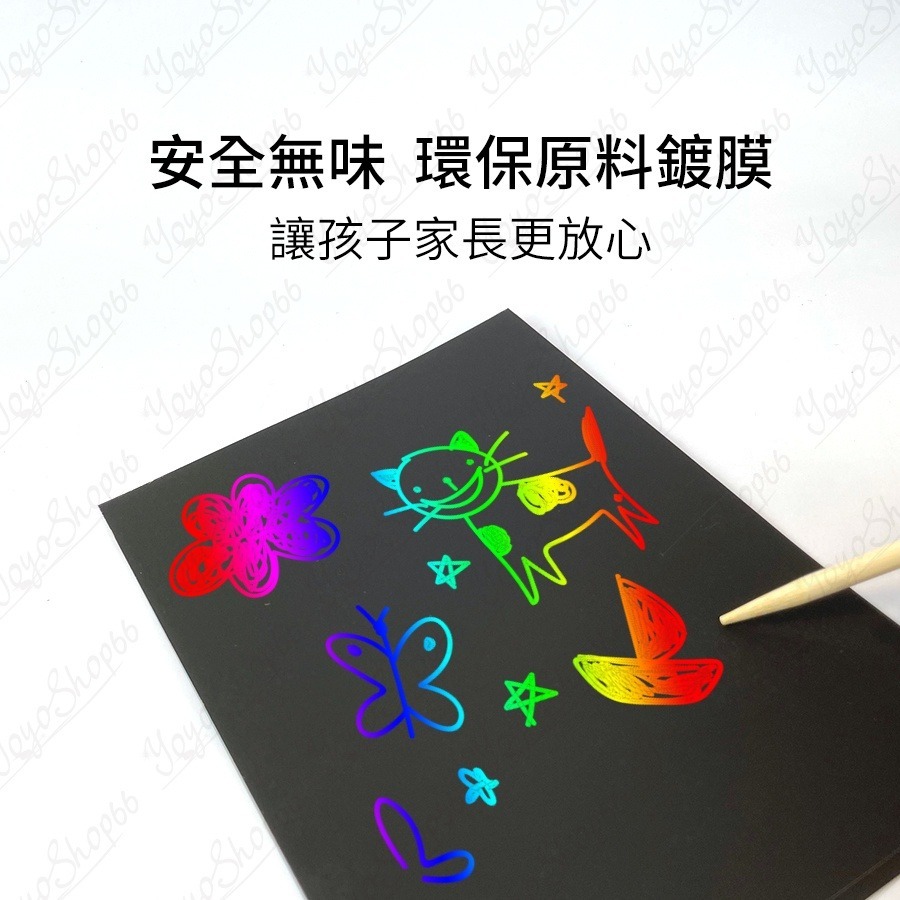 兒童炫彩刮畫紙 彩色刮畫紙 加厚特製 不易刮破 創意開發 DIY手工創意 裝飾畫板 無毒材質 刮刮畫 美勞【雀雀不是胖】-細節圖5