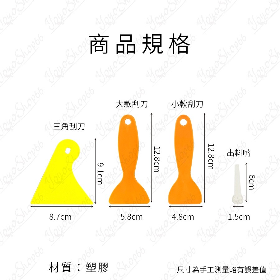 【刮刀及尖嘴】牆壁補牆膏 防水修補劑 修復 裂縫坑洞破損 防水防黴 掉漆 壁癌 補土 補漆膏【雀雀不是胖】-細節圖3