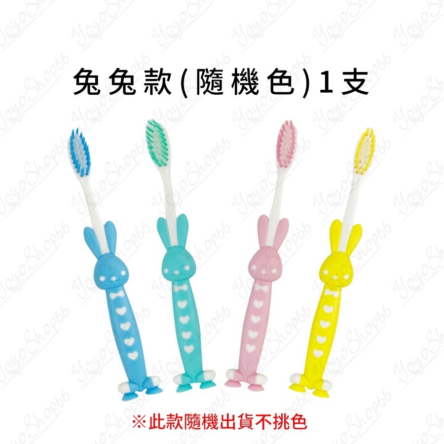 兒童軟毛牙刷 可站立吸盤牙刷 嬰幼兒牙刷 軟毛刷頭 熊熊牙刷 兔兔牙刷 造型牙刷 幼兒園 寶寶牙刷【雀雀不是胖】-細節圖2