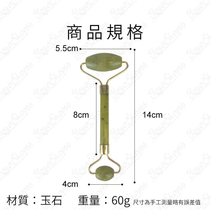 玉石雙滾輪按摩器 滾輪美容棒 推臉器 臉部 眼部 身體 按摩 水晶滾輪器 美容器 按摩器 美容棒【雀雀不是胖】-細節圖3