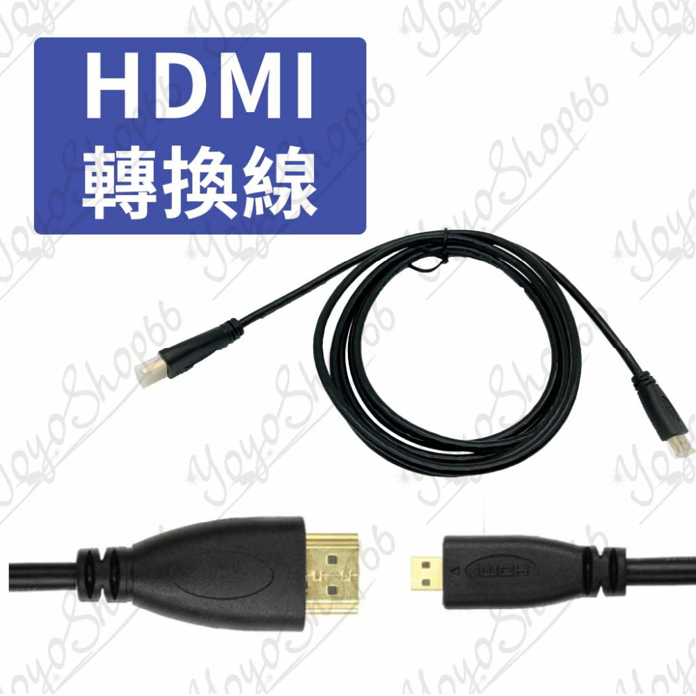 MICRO轉HDMI線 HDMI轉換線 高清轉換線 手機高清線 micro線 hdmi線 傳輸線【雀雀不是胖】-細節圖8