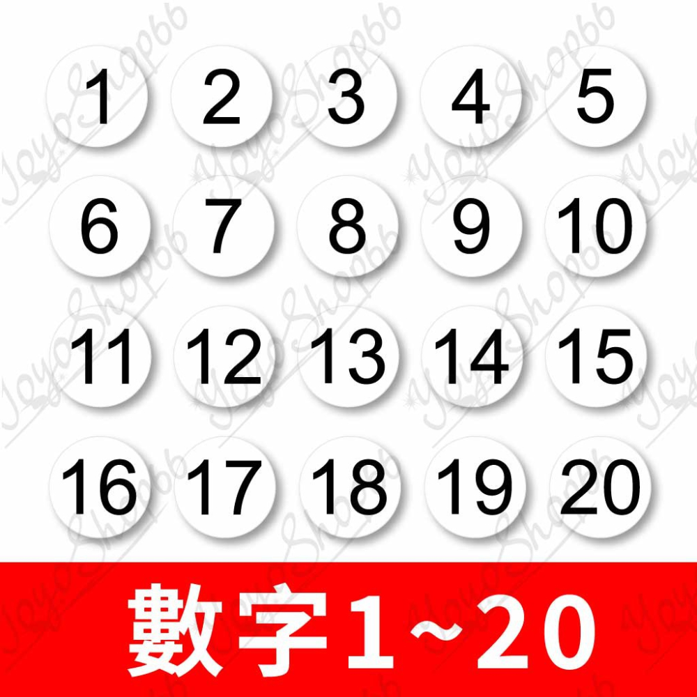 貼紙 數字貼紙 手帳 數字標籤貼紙 不乾膠 號碼貼 數字標籤 標記分類 辦公用品 易撕取(1-50) 【雀雀不是胖】-細節圖2