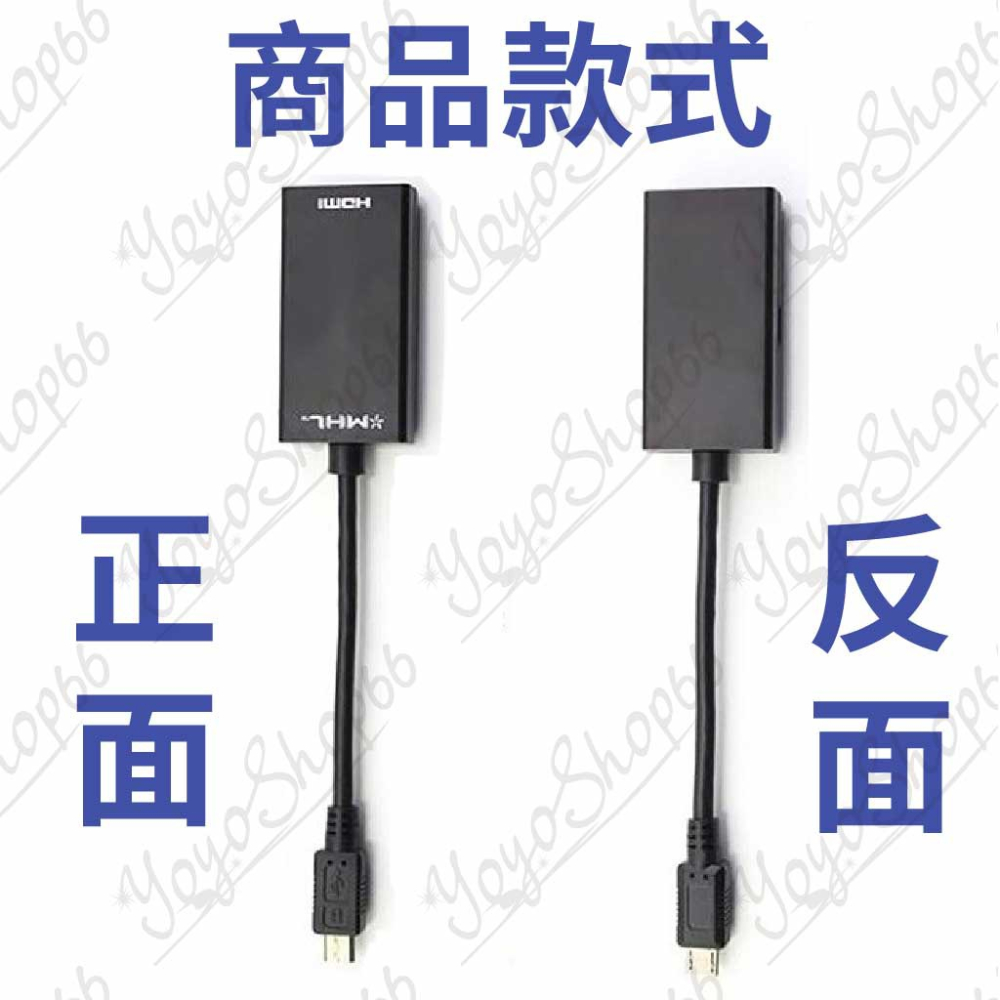 MICRO USB 轉HDMI mirco usb 5pin轉hdmi高清轉換線 S2 to hdmi【雀雀不是胖】-細節圖2