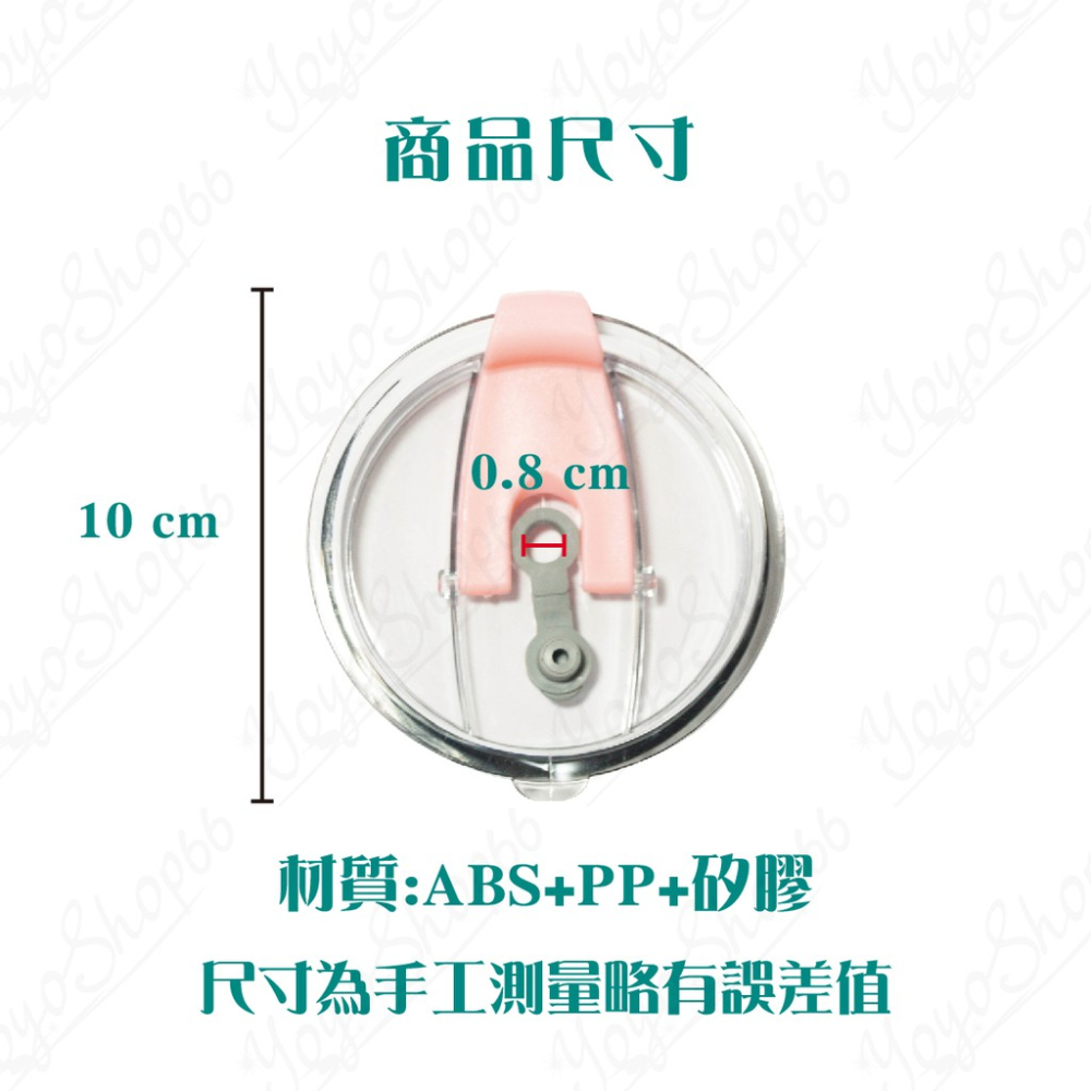杯蓋 冰霸杯蓋 吸管蓋 冰霸杯配件 冰壩杯蓋 冰霸杯珍珠蓋 Yeti杯蓋 酷冰杯蓋【雀雀不是胖】-細節圖4