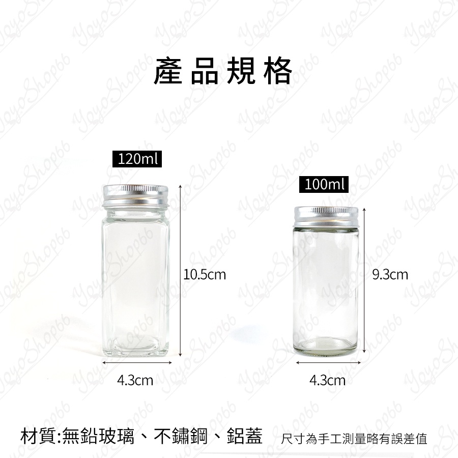 玻璃調料瓶 有孔蓋調料瓶 玻璃調味罐 方形 圓形 密封罐 鹽罐 胡椒瓶 密封調味瓶 佐料罐 撒料瓶【雀雀不是胖】-細節圖3