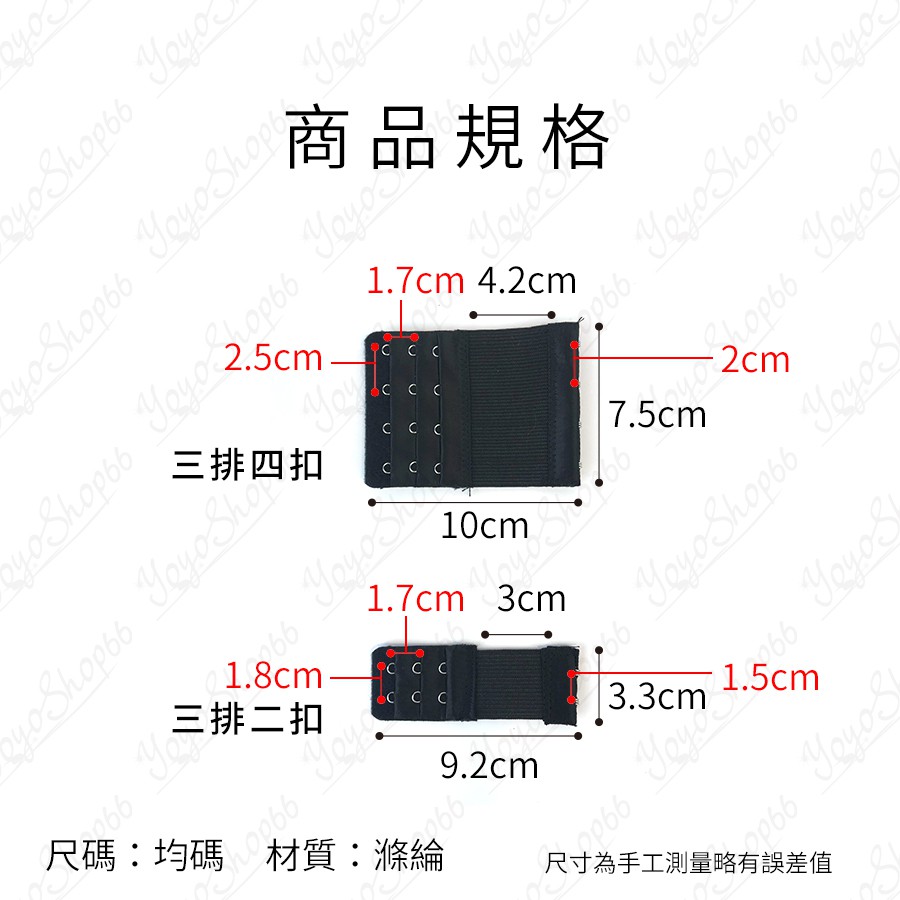 內衣加長扣 鬆緊帶延長扣 延長扣 免縫 彈力鬆緊 排扣 胸罩扣 連接扣 背扣 搭扣 內衣配件【雀雀不是胖】-細節圖3