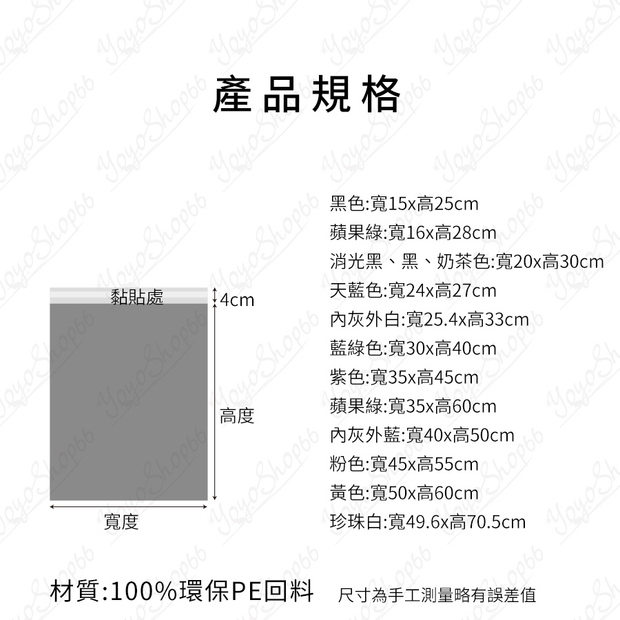 超商寄件袋 破壞袋 物流袋 寄件袋 超商袋 彩色尺寸多款 交貨便快遞袋 網拍包裝袋 塑膠袋【雀雀不是胖】-細節圖3