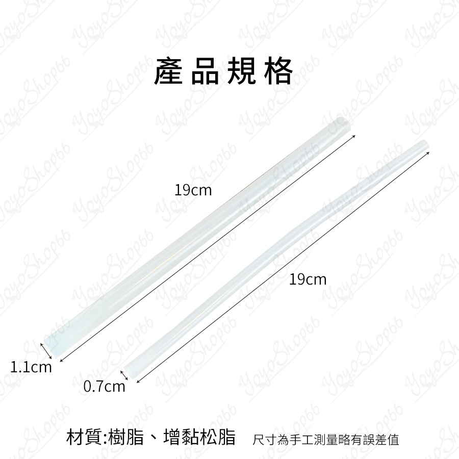 高黏度熱熔膠棒 熱熔膠條 熱熔膠棒 7mm 11mm 透明熱溶膠 黏合膠 粗熱熔 熱熔槍膠棒【雀雀不是胖】-細節圖3