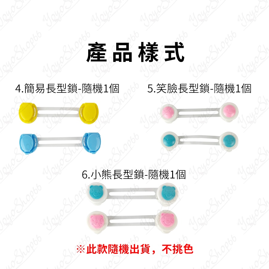 寶寶安全鎖 簡易安全 兒童安全鎖 小熊造型 笑臉 寶寶扣 抽屜扣 防夾手 寶寶安全用品【雀雀不是胖】-細節圖2