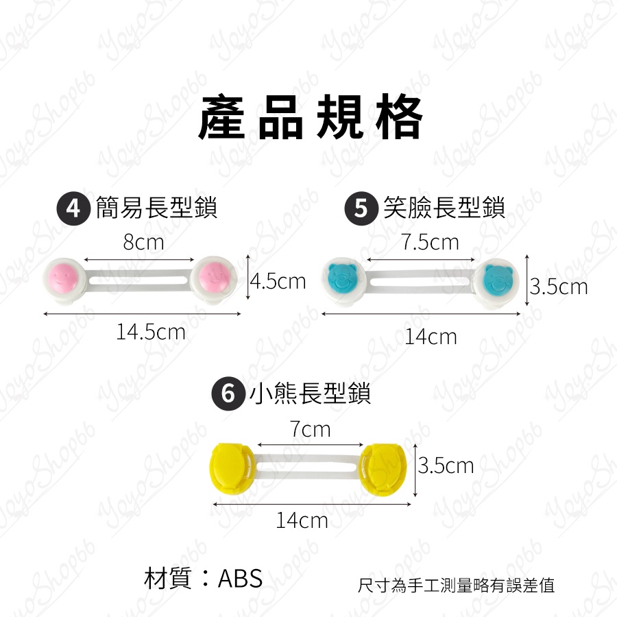 寶寶安全鎖 簡易安全 兒童安全鎖 小熊造型 笑臉 寶寶扣 抽屜扣 防夾手 寶寶安全用品【雀雀不是胖】-細節圖3