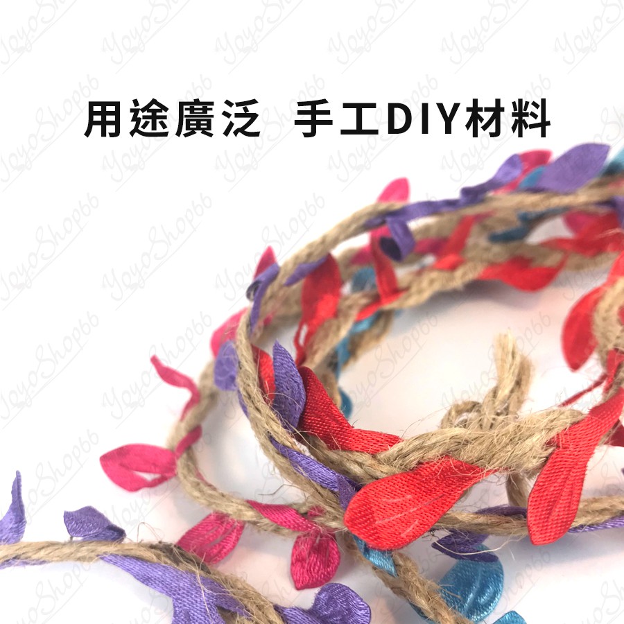 仿真樹葉麻繩 10米 DIY仿真藤蔓樹葉麻繩材料 手工DIY材料照片墻裝飾 彩色葉子麻繩【雀雀不是胖】-細節圖7