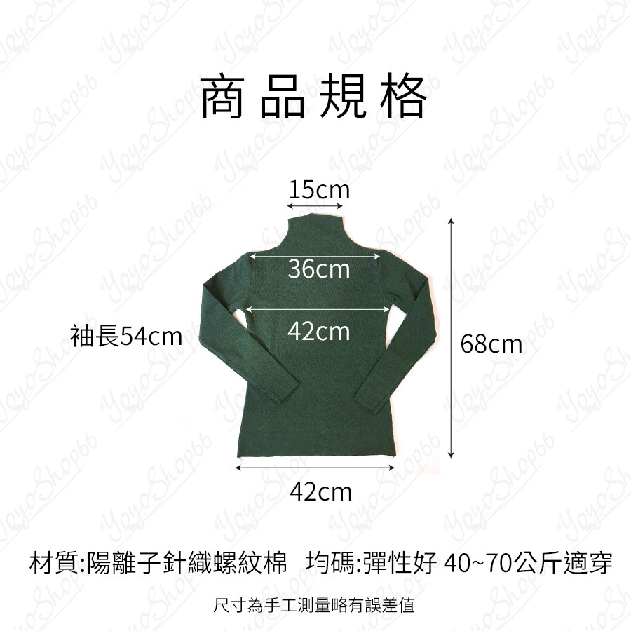 MOTIE 陽離子保暖衣 陽離子打底衫 發熱衣 長袖上衣 螺紋針織 雙面保暖 高領 彈力 內搭衣【雀雀不是胖】-細節圖3