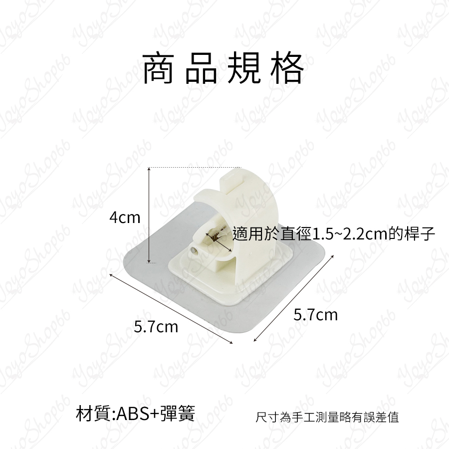 窗簾桿固定夾 吊桿固定夾 窗簾掛勾 螺絲款固定夾 窗簾桿夾 伸縮桿夾 壁掛固定夾【雀雀不是胖】-細節圖3