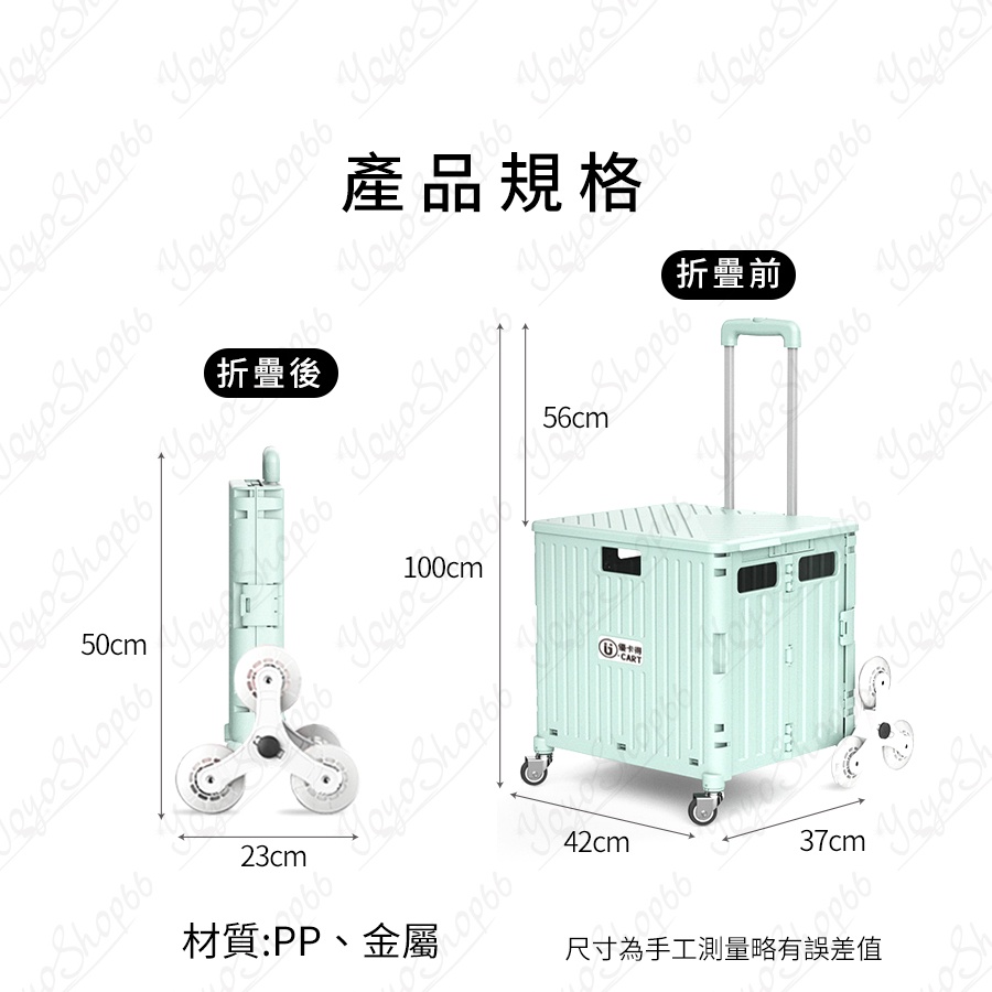 【限宅配】八輪折疊購物車 萬用折疊購物收納 4輪萬向輪含蓋 收納箱 折疊手拉車 箱型手拉車【雀雀不是胖】-細節圖3