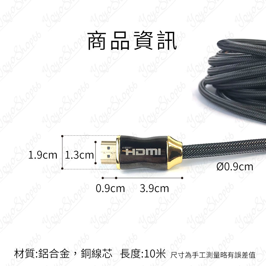 2.0HDMI (10米) 第二代HDMI線 HDMI2.0 HDMI2 高畫質HDMI線材【雀雀不是胖】-細節圖2