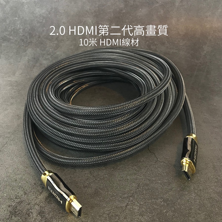 2.0HDMI (10米) 第二代HDMI線 HDMI2.0 HDMI2 高畫質HDMI線材【雀雀不是胖】-細節圖6