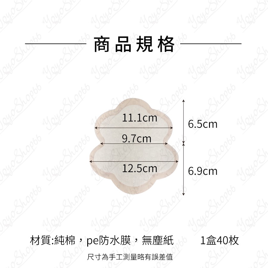 止汗貼 薄荷腋下貼 銀離子腋下貼 加大加寬腋下貼  新日衛腋下貼 新款升級 吸汗除臭【雀雀不是胖】-細節圖3