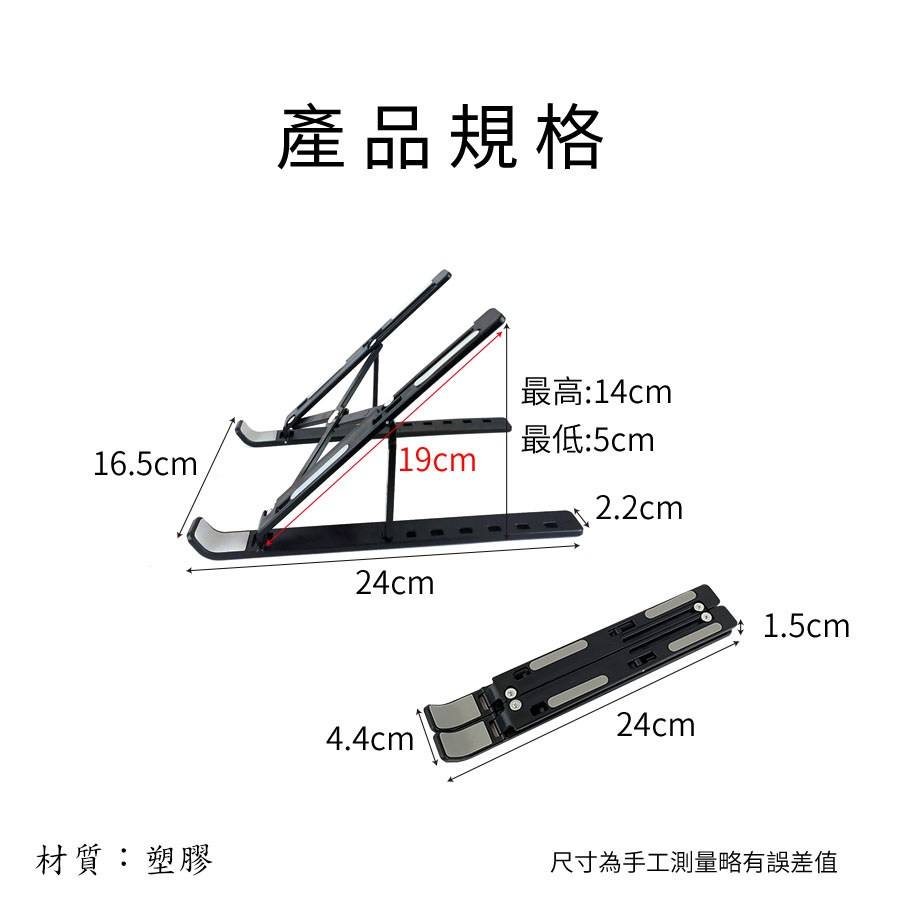 筆電支架 便攜式散熱支架 摺疊筆電支架 七檔調節 手機支架 寬度可調節 筆電架【雀雀不是胖】-細節圖3