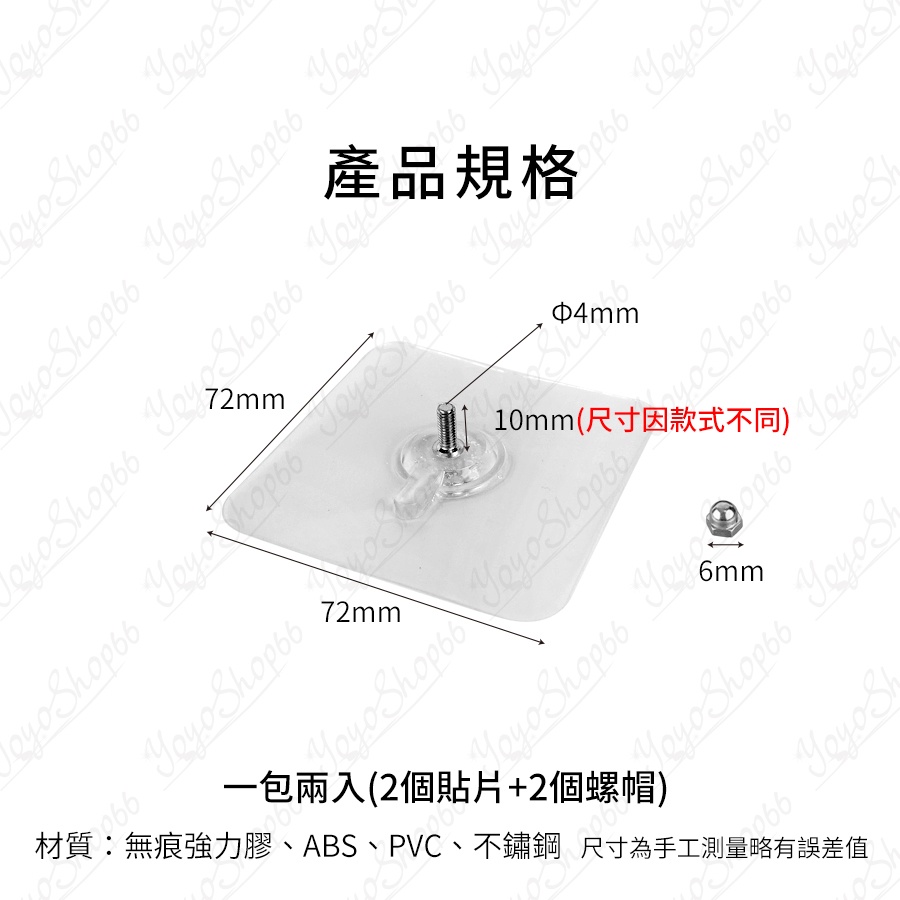 螺絲貼 無痕螺絲貼 無痕螺絲釘貼片 強力免釘螺絲免破壞牆面 無痕掛勾 免釘免鑽孔 魔力貼【雀雀不是胖】-細節圖3