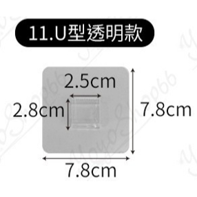 【U型透明款】無痕掛勾 透明貼片 無痕貼片 免釘 正方透明 無痕貼片 防水防潮 承重力強【雀雀不是胖】-細節圖2