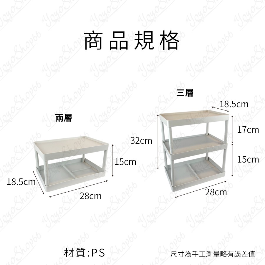 桌面多層化妝品整理架 廚房調料架 儲物架塑料收納架 多層桌面收納架 廚房塑料整理架【雀雀不是胖】-細節圖3