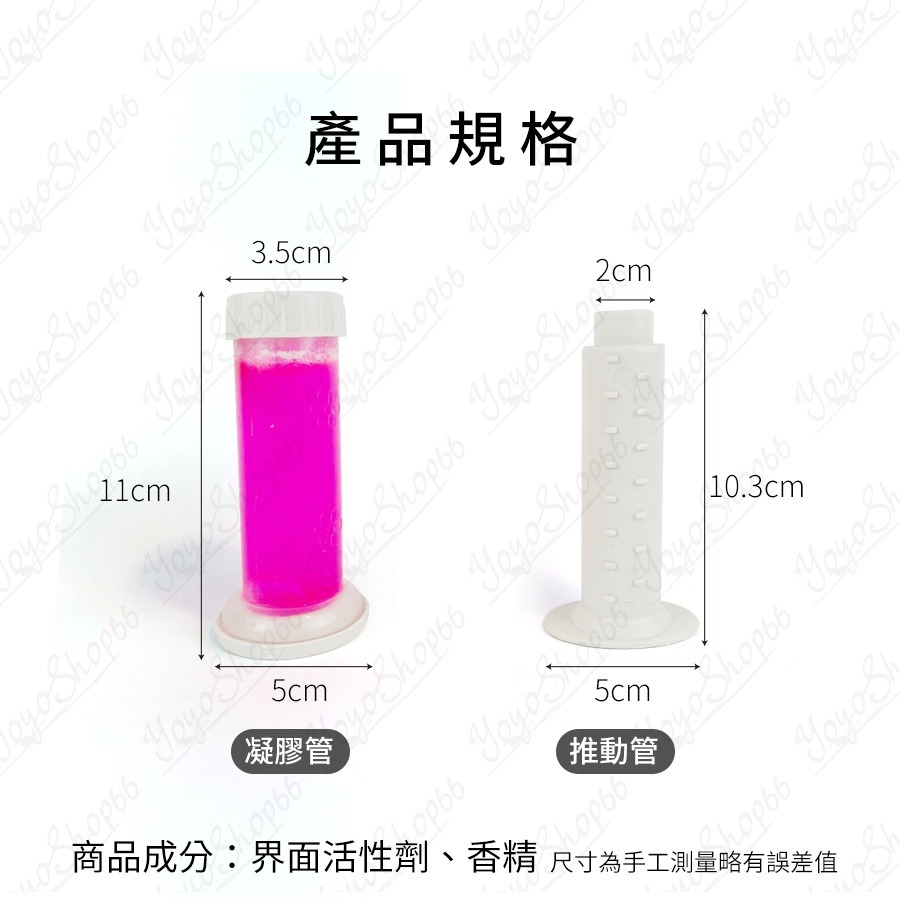 潔廁凝膠小花 馬桶除臭凝膠 馬桶芳香凝膠 馬桶芳香劑 廁所除臭 馬桶芳香球 廁所凝膠【雀雀不是胖】-細節圖3