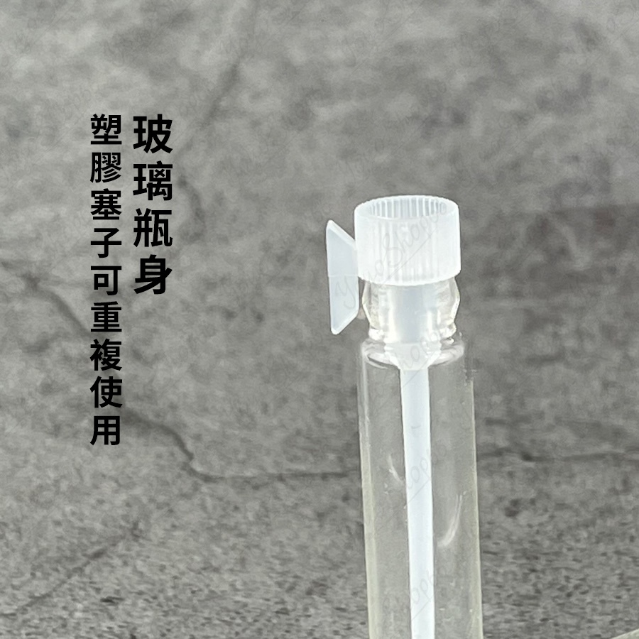 香水分裝透明玻璃管 試香瓶 長柄塞試用瓶 精油樣品分裝瓶  長柄塞香水瓶 玻璃試香瓶 【雀雀不是胖】-細節圖5