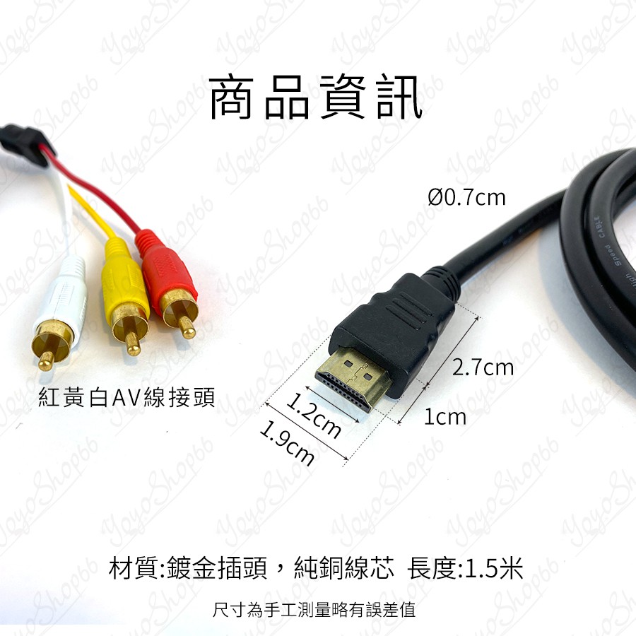 HDMI轉3RCA音視頻線音視頻線 HDMI to 3RCA轉接頭1.5米 高清HDMI轉AV端子線【雀雀不是胖】-細節圖3