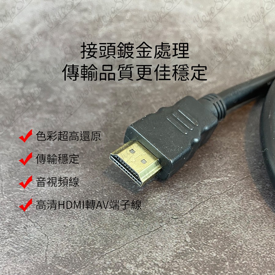 HDMI轉3RCA音視頻線音視頻線 HDMI to 3RCA轉接頭1.5米 高清HDMI轉AV端子線【雀雀不是胖】-細節圖5