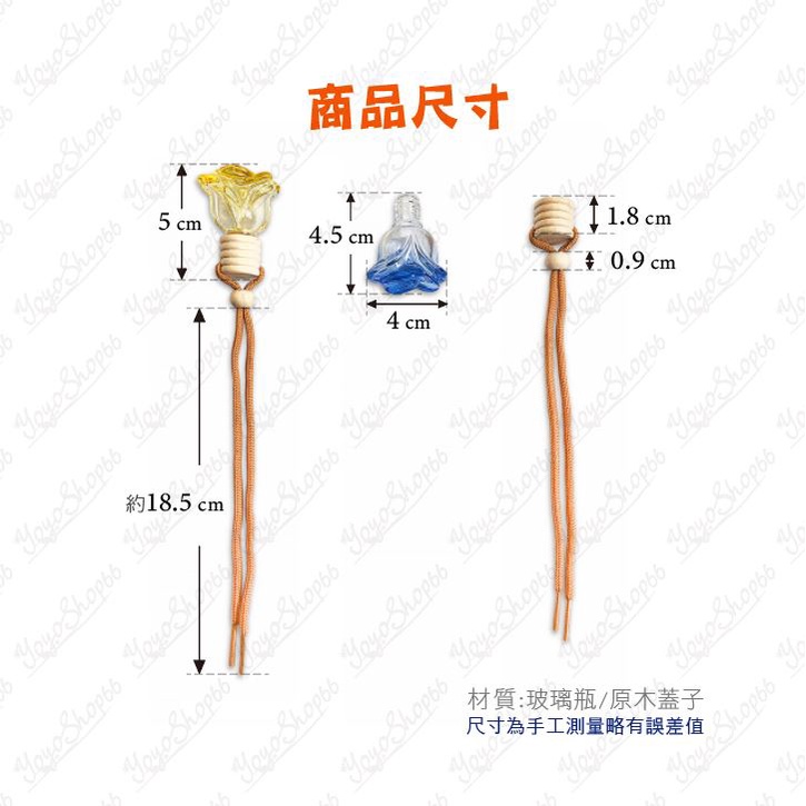 【玫瑰花】玻璃吊繩精油香水瓶 擴香瓶 精油香薰 迷你精油瓶 車用擴香瓶 車用香水掛件【雀雀不是胖】-細節圖3