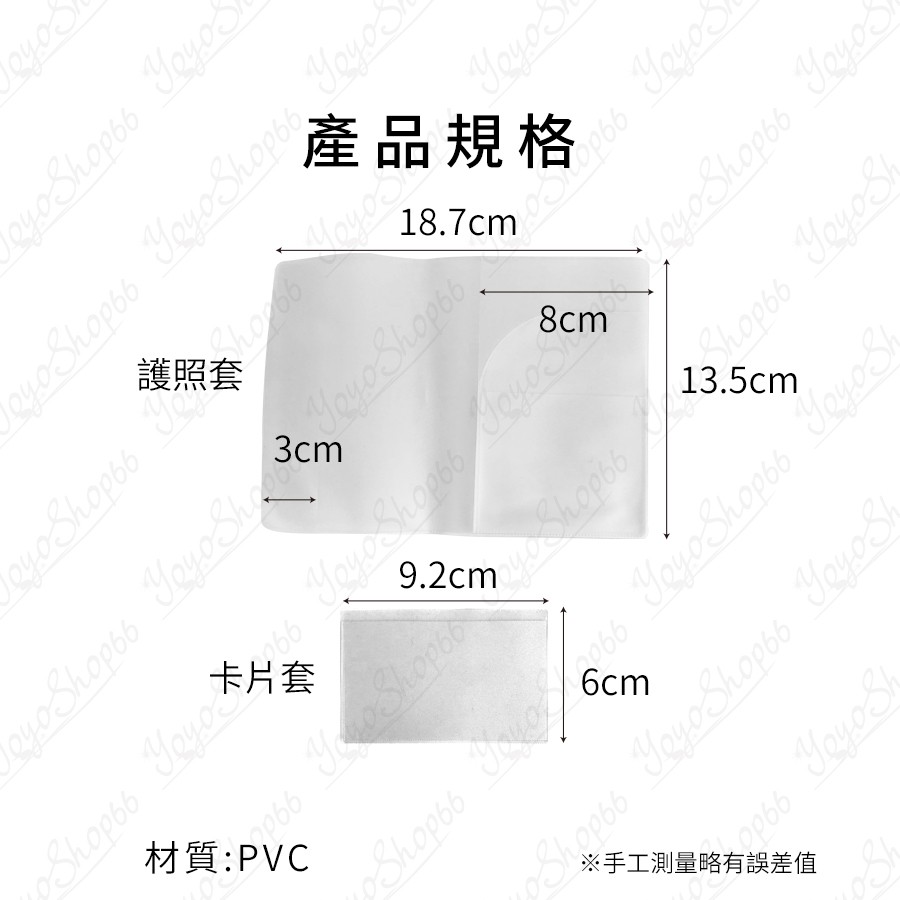 卡片套 信用卡套 卡套 護照套 保護套 護照保護套 卡片保護套 防水套 磨砂透明PVC卡套【雀雀不是胖】-細節圖3