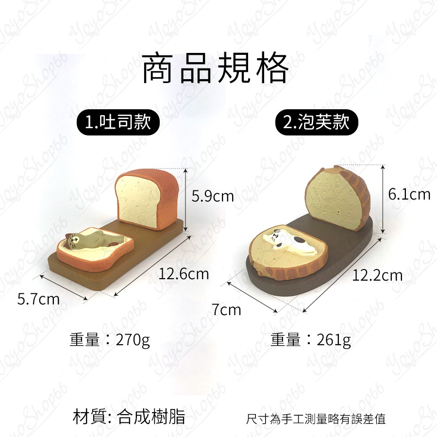 吐司包貓咪手機架平板IPAD支架 decole 同款 日式zakka 雜貨 INS 情侶小禮物【雀雀不是胖】-細節圖2