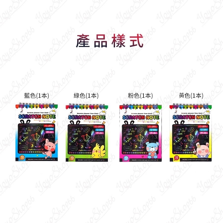 刮畫本 彩色刮畫本 塗鴉本 畫畫本 趣味炫彩塗鴉刮畫本 迷你彩色刮畫本 創意刮刮畫 DIY線圈刮畫本【雀雀不是胖】-細節圖2
