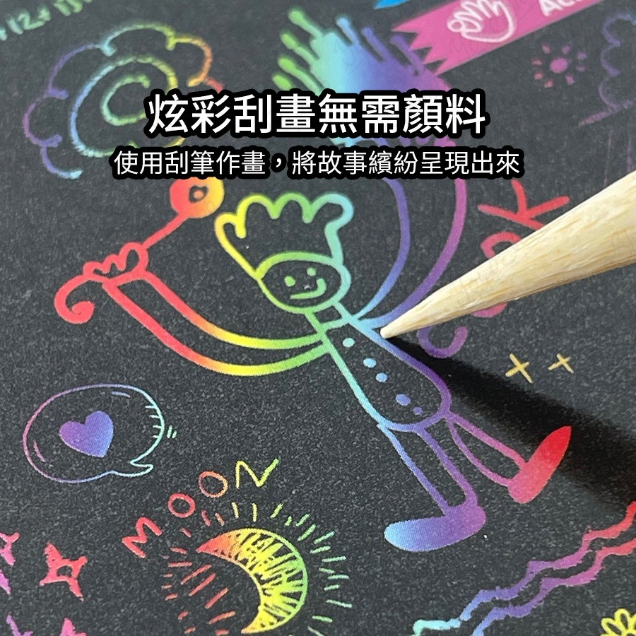 刮畫本 彩色刮畫本 塗鴉本 畫畫本 趣味炫彩塗鴉刮畫本 迷你彩色刮畫本 創意刮刮畫 DIY線圈刮畫本【雀雀不是胖】-細節圖4