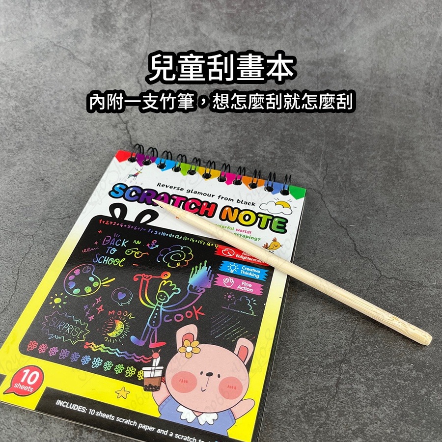 刮畫本 彩色刮畫本 塗鴉本 畫畫本 趣味炫彩塗鴉刮畫本 迷你彩色刮畫本 創意刮刮畫 DIY線圈刮畫本【雀雀不是胖】-細節圖6
